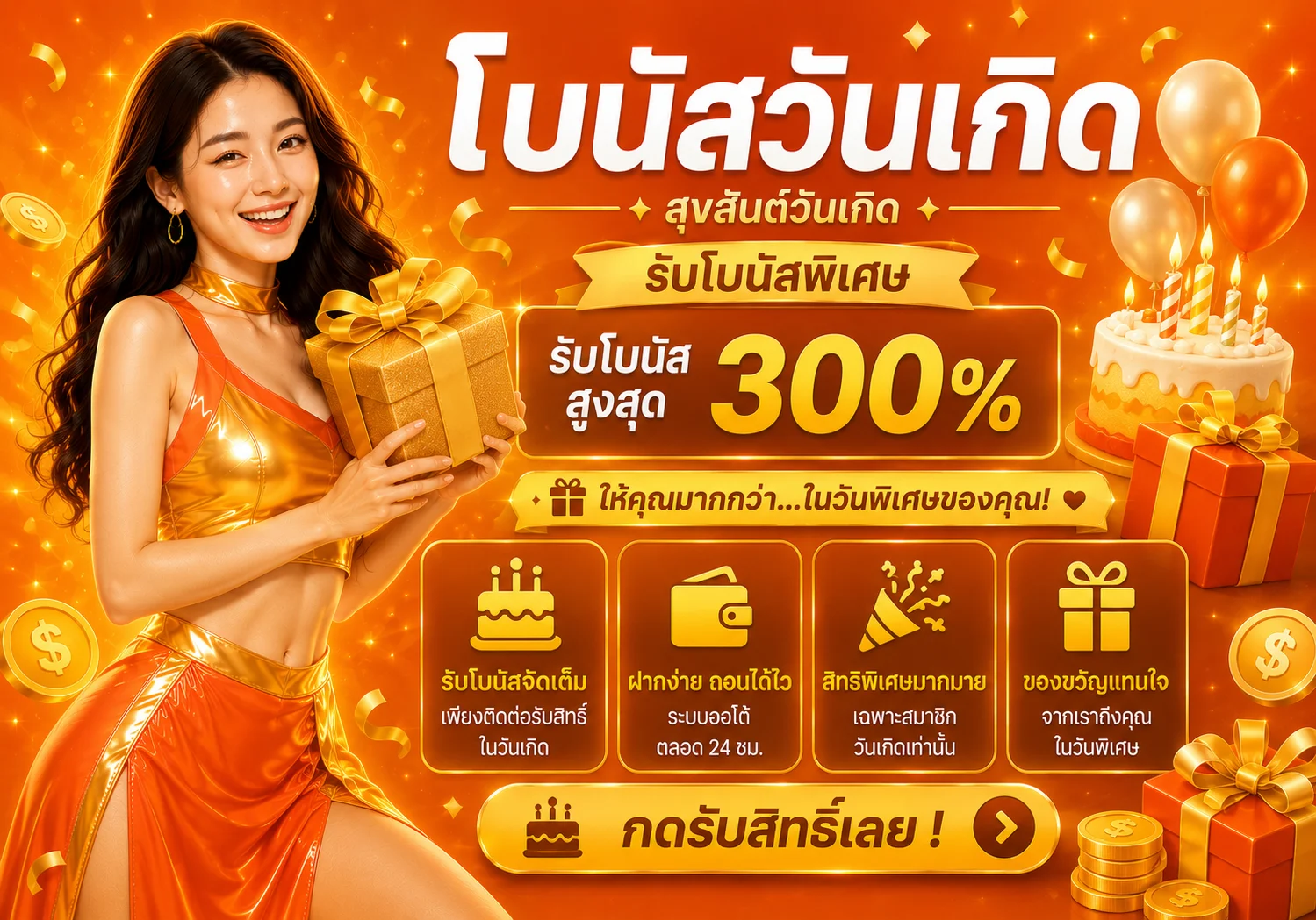 กำลังมาแรง aba444